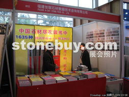 福建世联石材数据技术咨询 推动石材产业数字化转型的技术力量